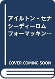 アイルトン・セナCD-ROM for Macintosh: Forever Magic