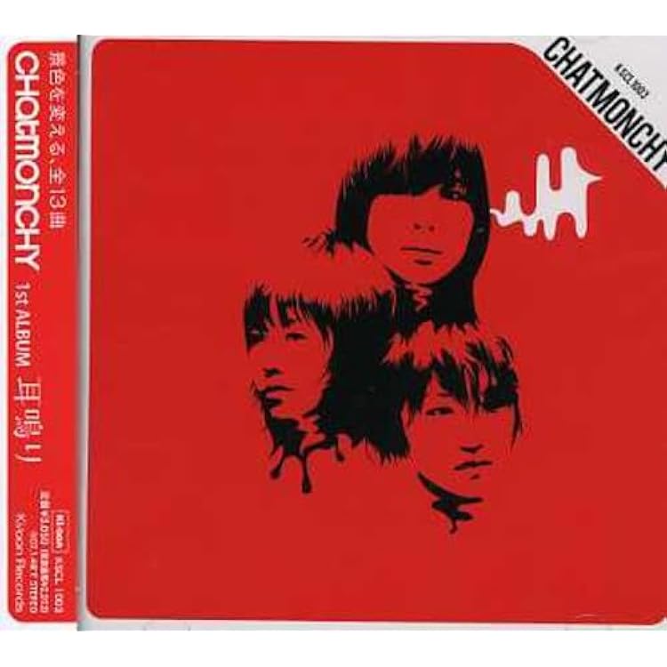 #チャットモンチー #生命力 #初回限定盤 Amazon.co.jp: 生命力 - チャットモンチー: ミュージック