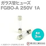 富士端子 FGBO-A ガラス管ヒューズ 1個 カートリッジタイプ (定格: AC250V 1A) (長さ: 3cm) (B種溶断型) NN