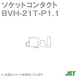 日本圧着端子(JST) BVH-21T-P1.1 (100個入) コンタクト バラ状 NN