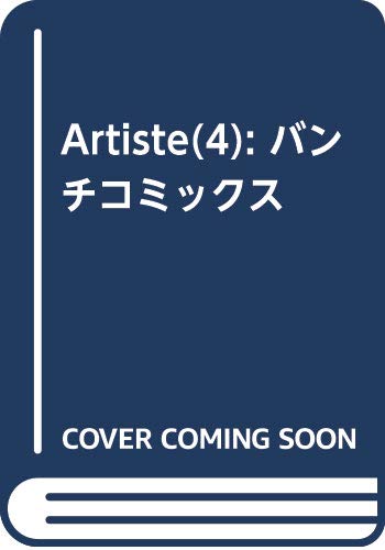 Artiste(4) (BUNCH COMICS)