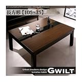 【単品】こたつテーブル 長方形(105×75cm)【GWILT】ブラック アーバンモダンデザインこたつテーブル【GWILT】グウィルト 生活用品 インテリア 雑貨 インテリア 家具 こたつ こたつ本体 soz1-40600074-22514