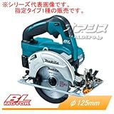 14.4V充電式マルノコ HS470DRF φ125mm 青 充電器・バッテリ・ケース付 [その他]