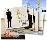 �u�G�߂̗��l�v�`�t�E�āE�H�E�~�`