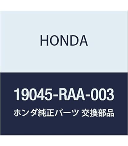 Amazon | HONDA (ホンダ) 純正部品 カバー ラジエターキヤツプ 品番