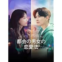 Amazon.co.jp: キング・ザ・ランド KING THE LAND (JTBC ドラマ