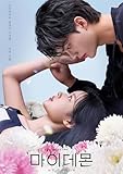 韓国ドラマ【マイ・デーモン】全話 DVD [並行輸入品]