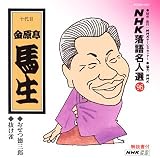 NHK���ꖼ�l�I96