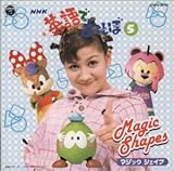 NHK �p��ł����� �`�}�W�b�N �V�F�C�v�`