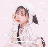 Kawaii Kaiwai (初回生産限定盤(松本かれん盤)) - PiKi (特典なし)