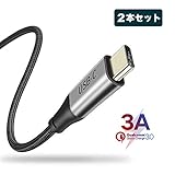 CABLETIME USB Type C ケーブル 【2本セット 1.8M】 USB2.0 タイプc ケーブル 長い 急速充電 高速データ転