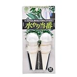 水やり当番 Mサイズ(2ヶ組) お買い得5個セット 留守 自動 水遣り器