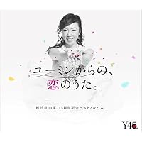 Amazon.co.jp: 松任谷由実 : 【Amazon.co.jp限定】ユーミン万歳