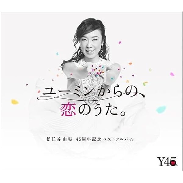 Amazon.co.jp: ユーミン万歳! (6枚組) - 松任谷由実 [完全限定盤