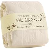 敷きパッド ダブル 綿100 あったか ベッドパッド ベッドシーツ 丸洗いOK 抗菌防臭・防ダニ SEK認証 しきぱっと 敷パッド 静電気抑制 140×200cm ダークグレー