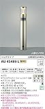 コイズミ照明 人感センサ付ガーデンライト TWINLOOKS マルチタイプ 電球色 ウォームシルバー AU45489L