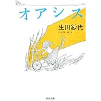 �I�A�V�X (�͏o����)���c�ё�