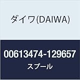 ダイワ(DAIWA) リール 純正パーツ 17 タトゥーラ 100H-TW スプール (16-24) 部品番号 23 部品コード 129657 00613474129657