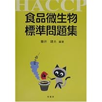 食品におけるＧＭＰ・サニテ-ション/シ-エムシ-出版/藤井建夫（単行本） 食品におけるGMP・サニテ-ション (食品シリーズ) | 日佐 和夫