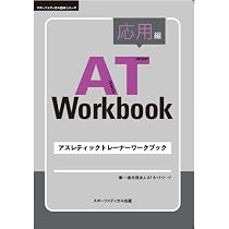Amazon.co.jp: AT 予想問題集 基礎編 : 本 Amazon.co.jp: AT 予想問題集 基礎編 : 本