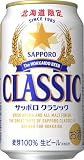 【北海道フェア実施中! 】サッポロ クラシック[ビール 350ml×24本](6缶包装あり)