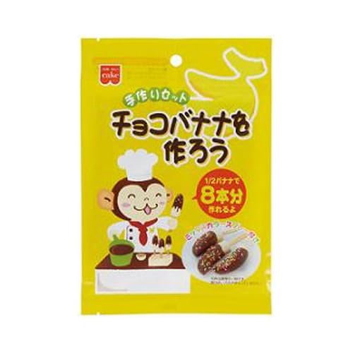 ホームメイドケーキ チョコバナナを作ろう