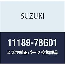 スズキ純正美品　本日に限り値引き中 明日には元の値段に戻します。 スズキ純正美品 本日に限り値引き中 明日には元の値段に