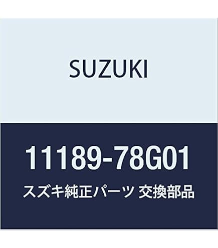 Amazon | SUZUKI (スズキ) 純正部品 ガスケット インテーク