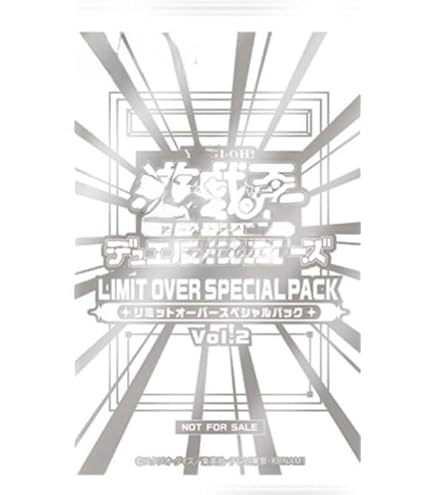 Amazon.co.jp: 遊︎︎戯︎王 LIMIT OVER SPECIAL PACK Vol.1 : おもちゃ