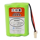 NTT でんえもん-750LD コードレス子機用互換充電池【CT-デンチパック-062 対応】【JCコーポレーション / J005C / 02023】