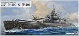 ピットロード 1/700 スカイウェーブシリーズ 日本海軍 潜水艦 伊400&伊401 プラモデル W243 成型色