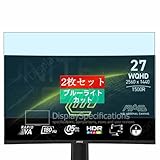 2枚 Sukix ブルーライトカット フィルム 、 MSI MAG 27CQ6PF 27インチ モニター 向けの 液晶保護フィルム ブルーライトカットフィルム シート シール 保護フィルム（非 ガラスフィルム 強化ガラス ガラス ケース カバー ）