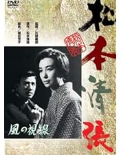 Amazon.co.jp: 球形の荒野 [DVD] : 竹脇無我, 島田陽子, 芦田伸介