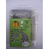 祥碩堂 JBSO道路マーカー10本入黄ホルダー付