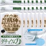 クロシード ダチョウ抗体マスク レギュラー3枚入x20個 (4562239778076)