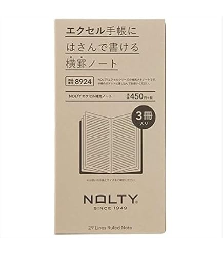 Amazon.co.jp: 能率 NOLTY 手帳 ウィック 補充ノート 3冊セット 8923