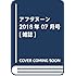 「月刊アフタヌーン 2018年7月号」