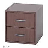 D2オリジナル　キューブボックス　引出付　ブラウン