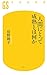 人間にとって成熟とは何か 人間にとって成熟とは何か