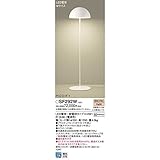 パナソニック　照明　床置型 LED（電球色） フロアスタンド 60形電球1灯相当 MODIFY（モディファイ）　【SF292W】[新品]【RCP】