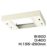 生興 クウォール システム収納庫 W600上部カバー受注生産品 W600×D400×H155～290 RG4-TKH60 【別売専用ベース必要】