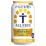 からだを想うオールフリー