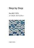 Step by Step Max/MSPで学ぶシーケンス・アドベンチャー