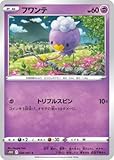ポケモンカードゲーム PK-S10D-026 フワンテ C