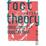 fact versus theory ~事実 対 理論~ (ファクト・ヴァーサス・セオリー)