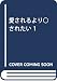愛されるより○されたい 1 (ジャンプコミックス)