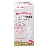 【３個セット】 チュチュ スリムタイプ乳首 シリコーンゴム製 3個入り×３個セット 日本製