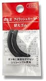 資生堂 アイラッシュカーラー 替えゴム (2個) ビューラー 替ゴム