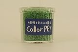 お部屋を彩るエコ園芸　Color PET 彩緑　６個入り