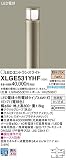 パナソニック照明器具(Panasonic) Everleds LEDエントランスライト (地上高800mm) XLGE531YHF